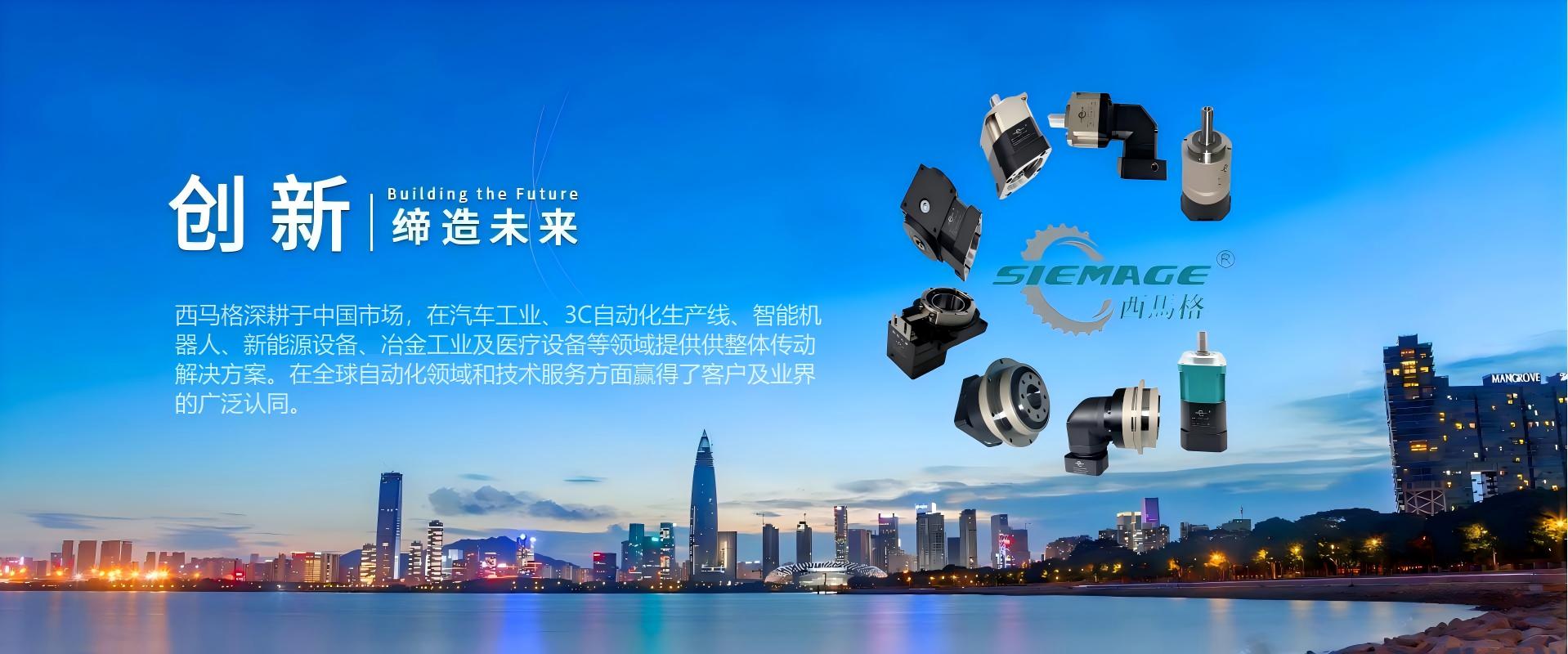 西马格行星减速机